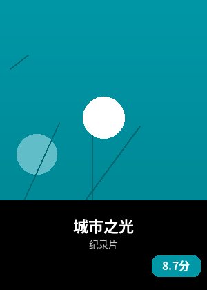 城市之光