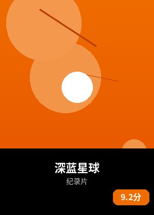 深蓝星球